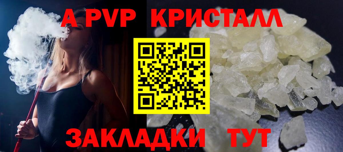 Alpha-PVP мука Егорьевск