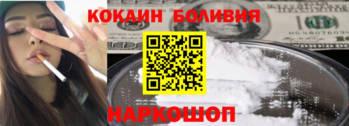 COCAIN 98% Егорьевск