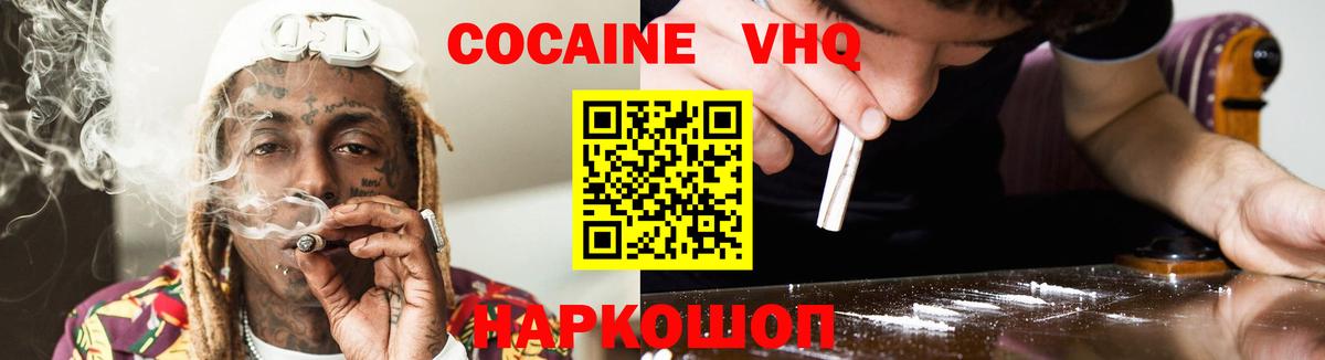 КОКАИН  КОКАИН 97%  КОКАИН 98%  Вход с VPN  Егорьевск 