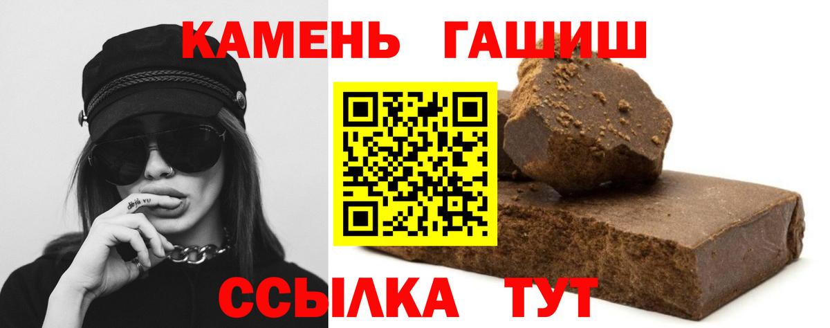 ГАШИШ  Гашиш Cannabis  Вход с VPN  Гашиш AMNESIA HAZE  Егорьевск 