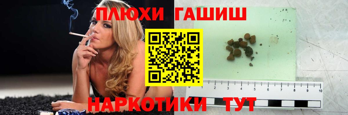 ГАШИШ хэш Егорьевск