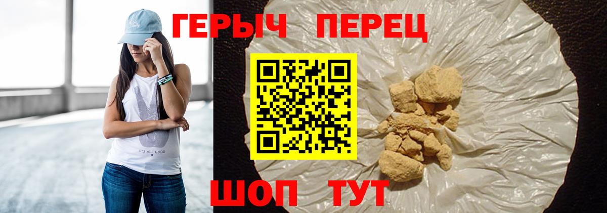 ГЕРОИН афганец  Вход с VPN  Егорьевск 