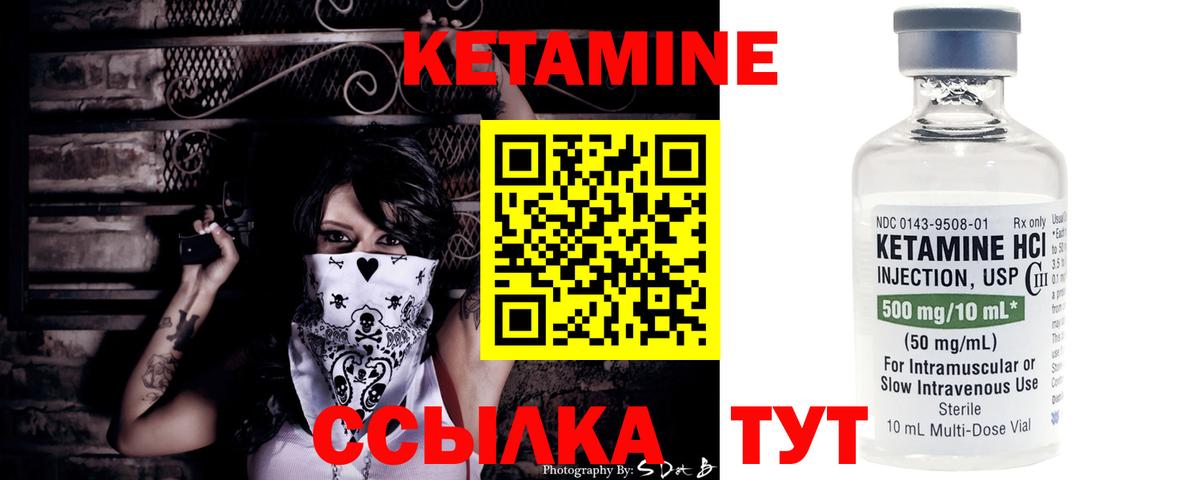Егорьевск  Кетамин ketamine  КЕТАМИН ketamine  Вход с VPN 