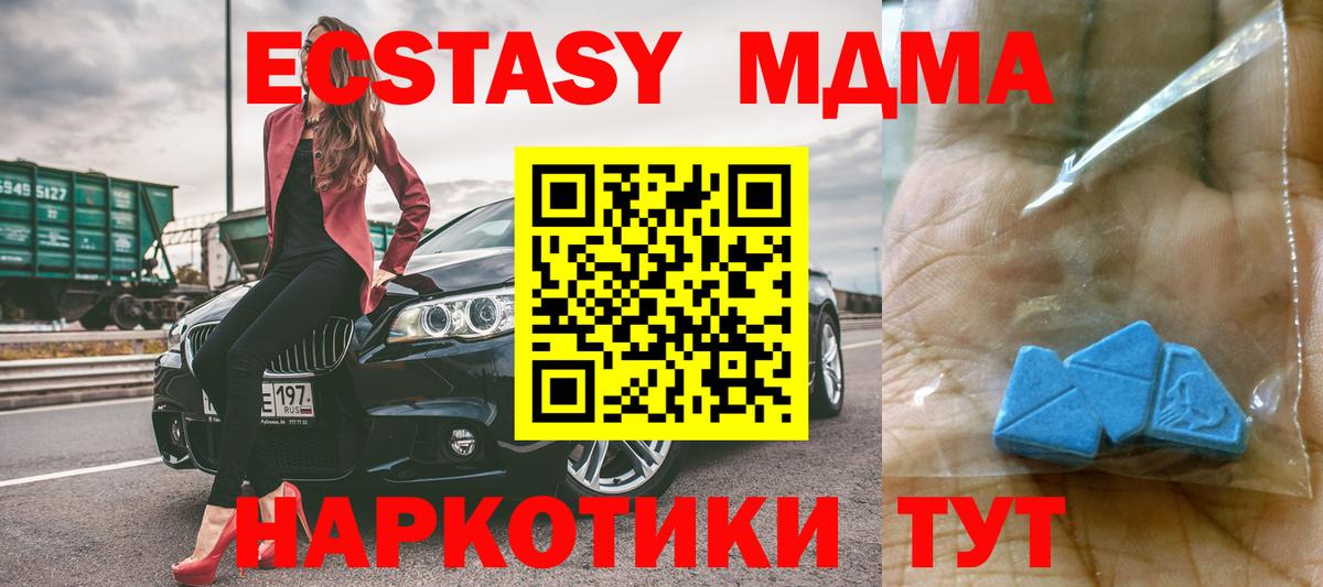 MDMA  МДМА crystal  Вход с VPN  Егорьевск 