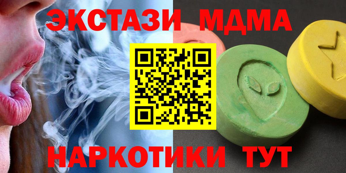 MDMA Molly Егорьевск