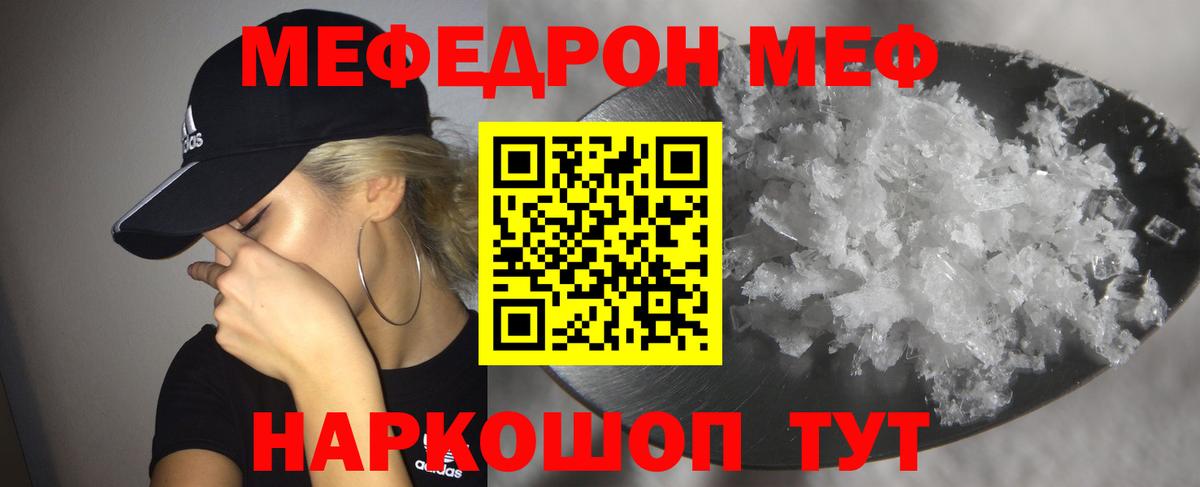 Мефедрон  Вход с VPN  Егорьевск  Меф VHQ 