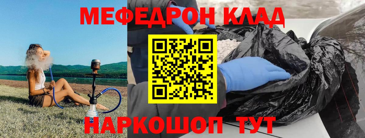 Меф кристаллы Егорьевск