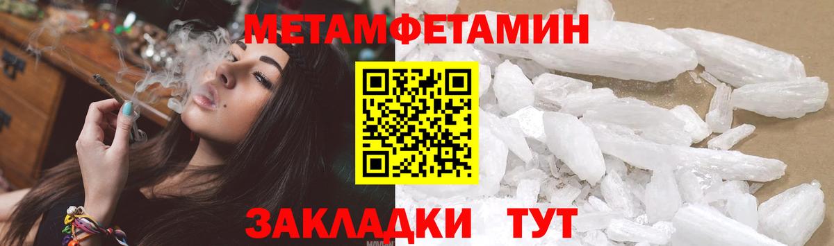 МЕТАМФЕТАМИН винт  МЕТАМФЕТАМИН винт  Егорьевск  Вход с VPN 