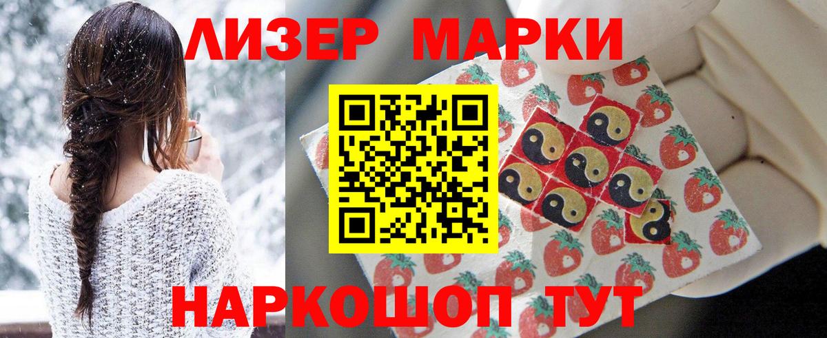 закладка  Вход с VPN  Егорьевск  Марки 25I-NBOMe 1,8мг 