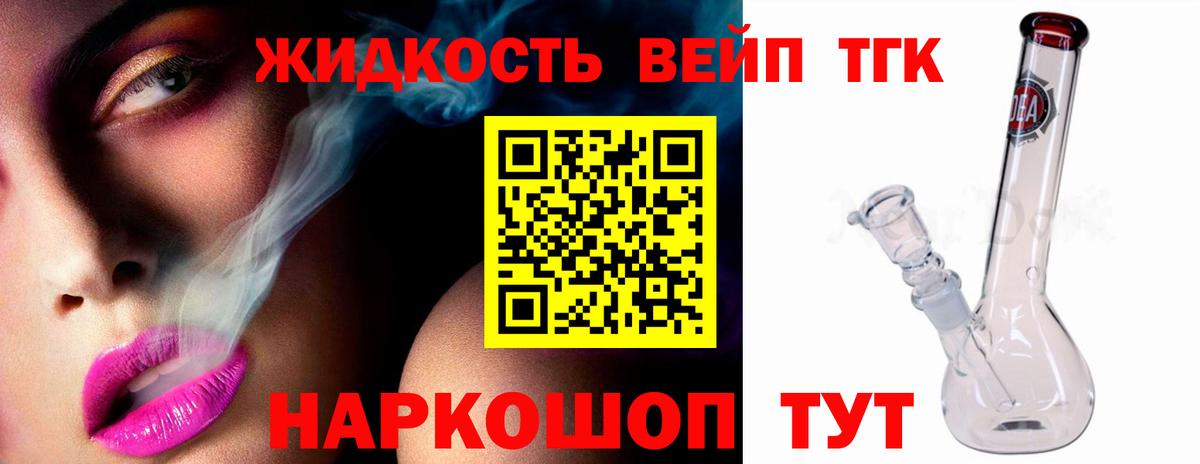 Егорьевск  кракен зеркало  Вход с VPN  Дистиллят ТГК жижа 